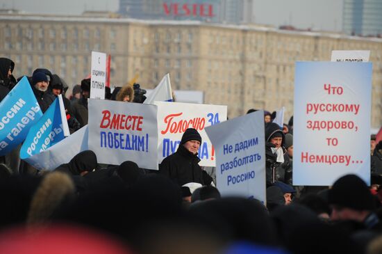Rally on Poklonnaya Hill