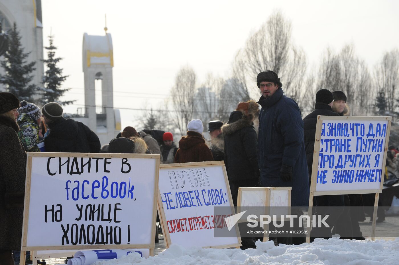 Rally on Poklonnaya Hill