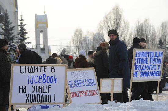 Rally on Poklonnaya Hill