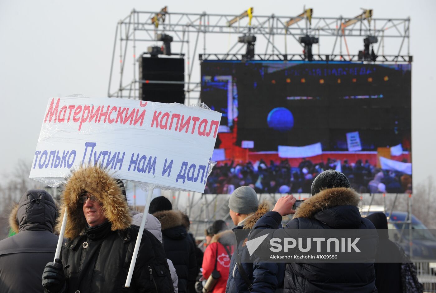 Rally on Poklonnaya Hill