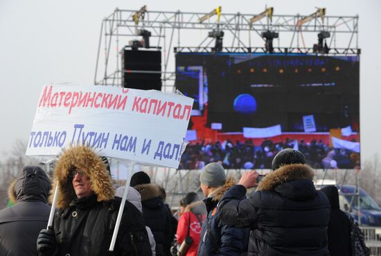 Rally on Poklonnaya Hill