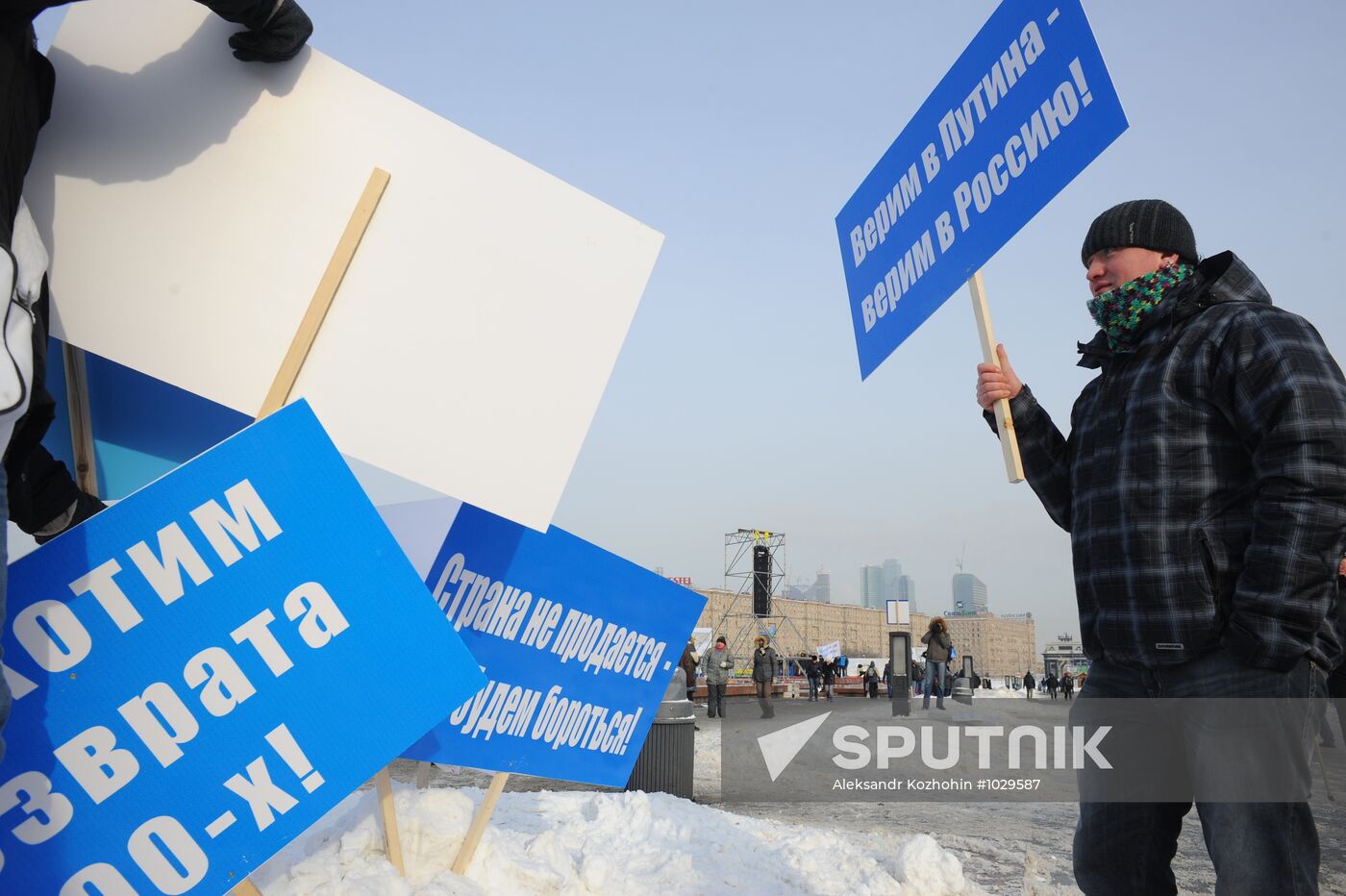 Rally on Poklonnaya Hill