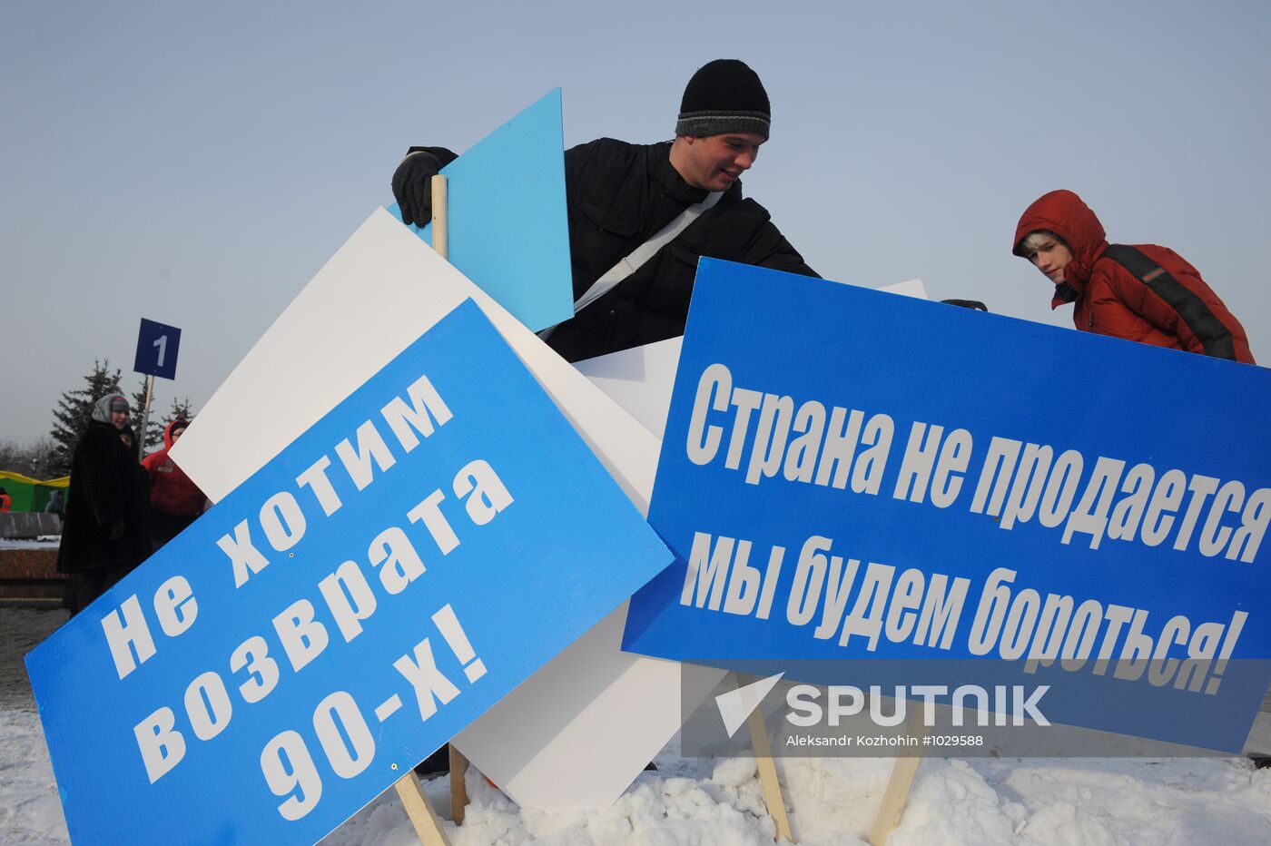 Rally on Poklonnaya Hill
