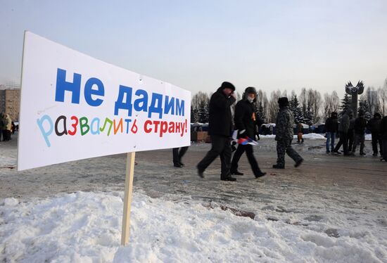 Rally on Poklonnaya Hill