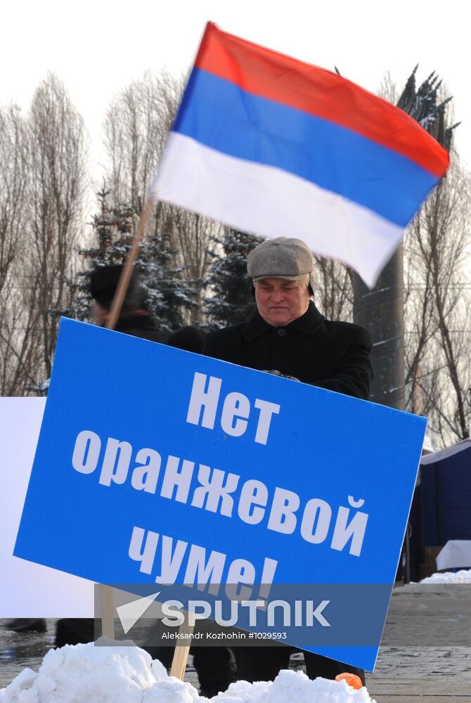 Rally on Poklonnaya Hill