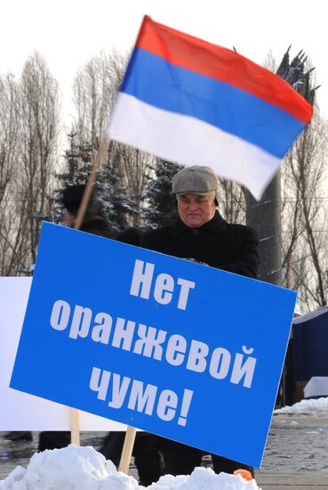 Rally on Poklonnaya Hill