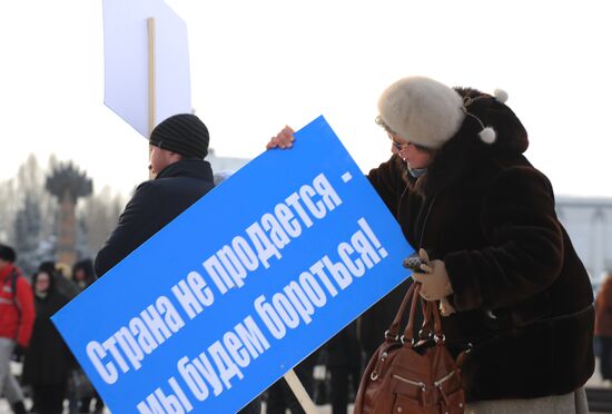 Rally on Poklonnaya Hill