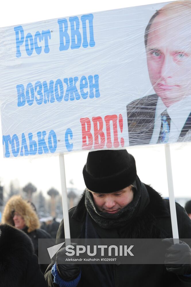 Rally on Poklonnaya Hill