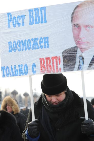 Rally on Poklonnaya Hill