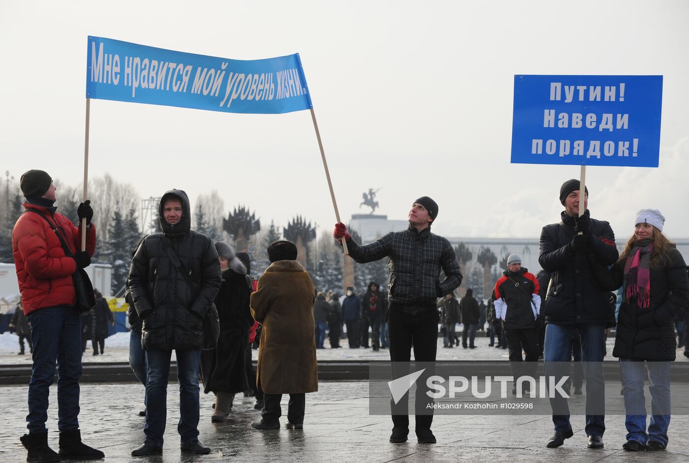 Rally on Poklonnaya Hill