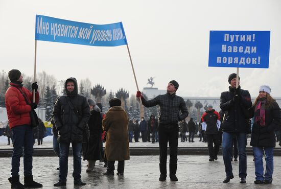 Rally on Poklonnaya Hill