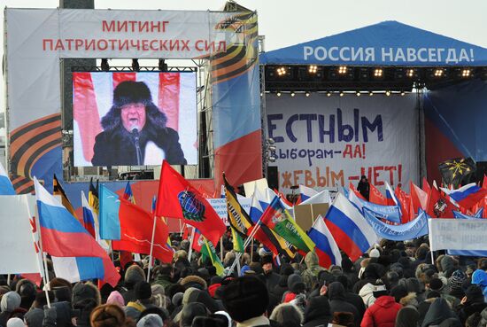 Rally on Poklonnaya Hill