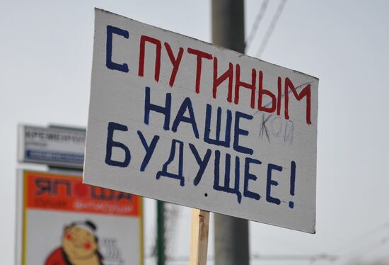 Rally on Poklonnaya Hill