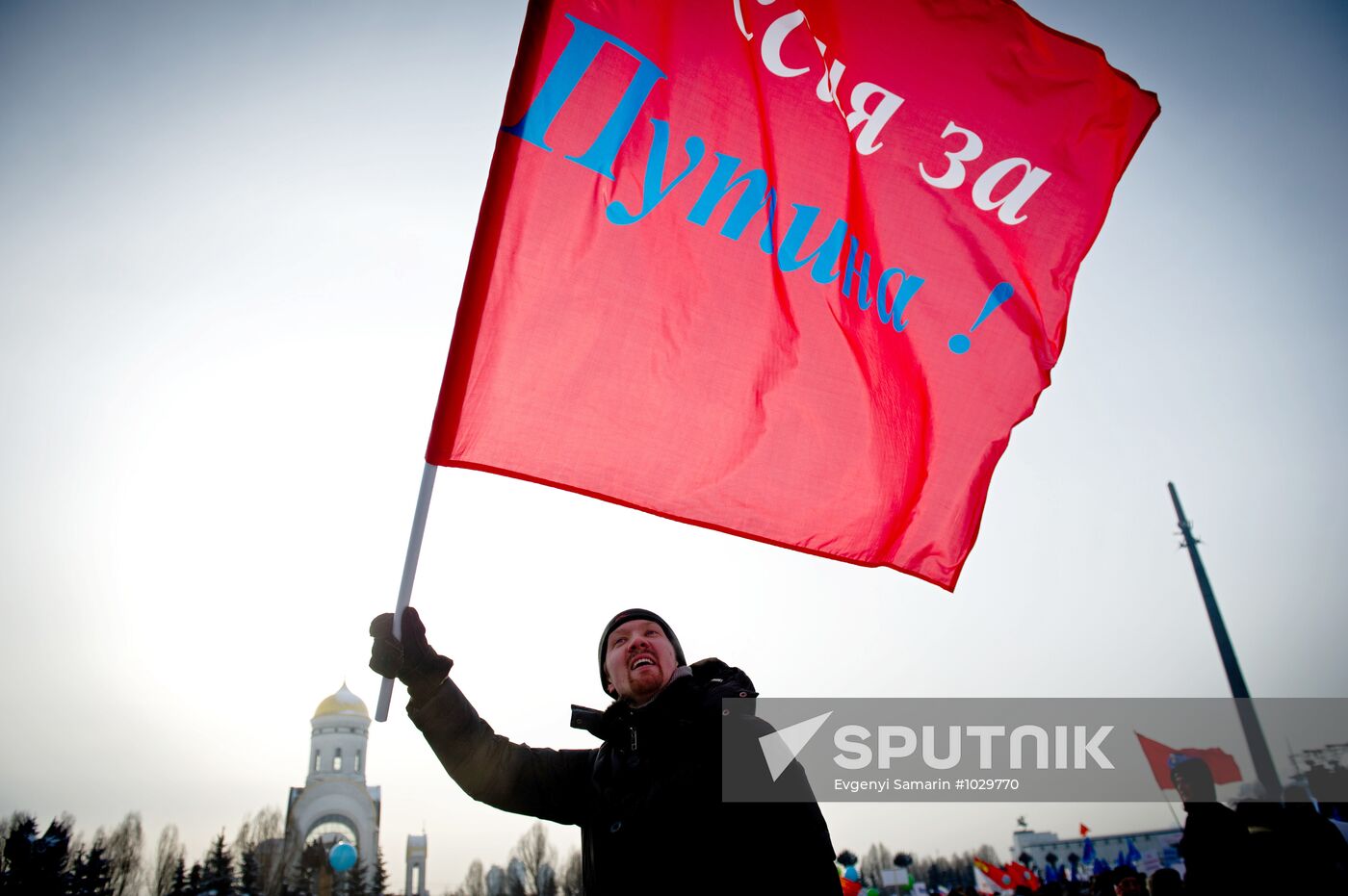 Rally on Poklonnaya Hill