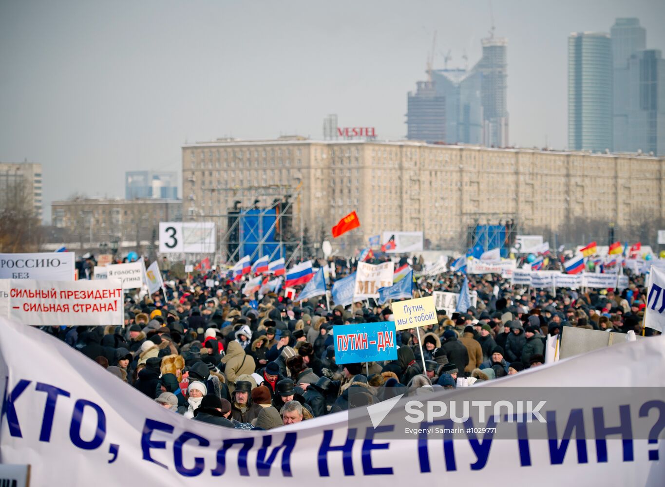 Rally on Poklonnaya Hill