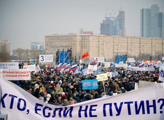 Rally on Poklonnaya Hill