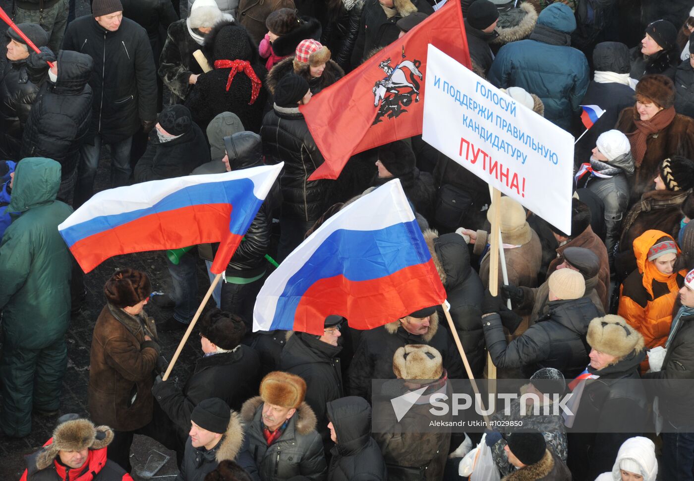 Rally on Poklonnaya Hill