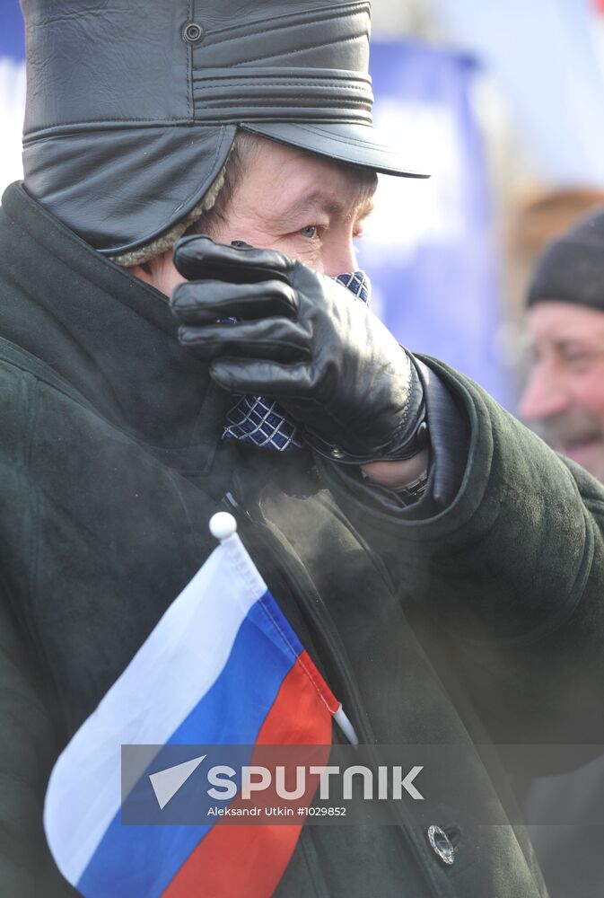 Rally on Poklonnaya Hill