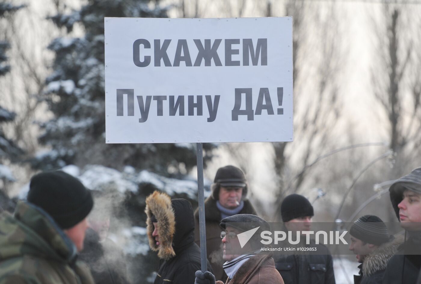 Rally on Poklonnaya Hill