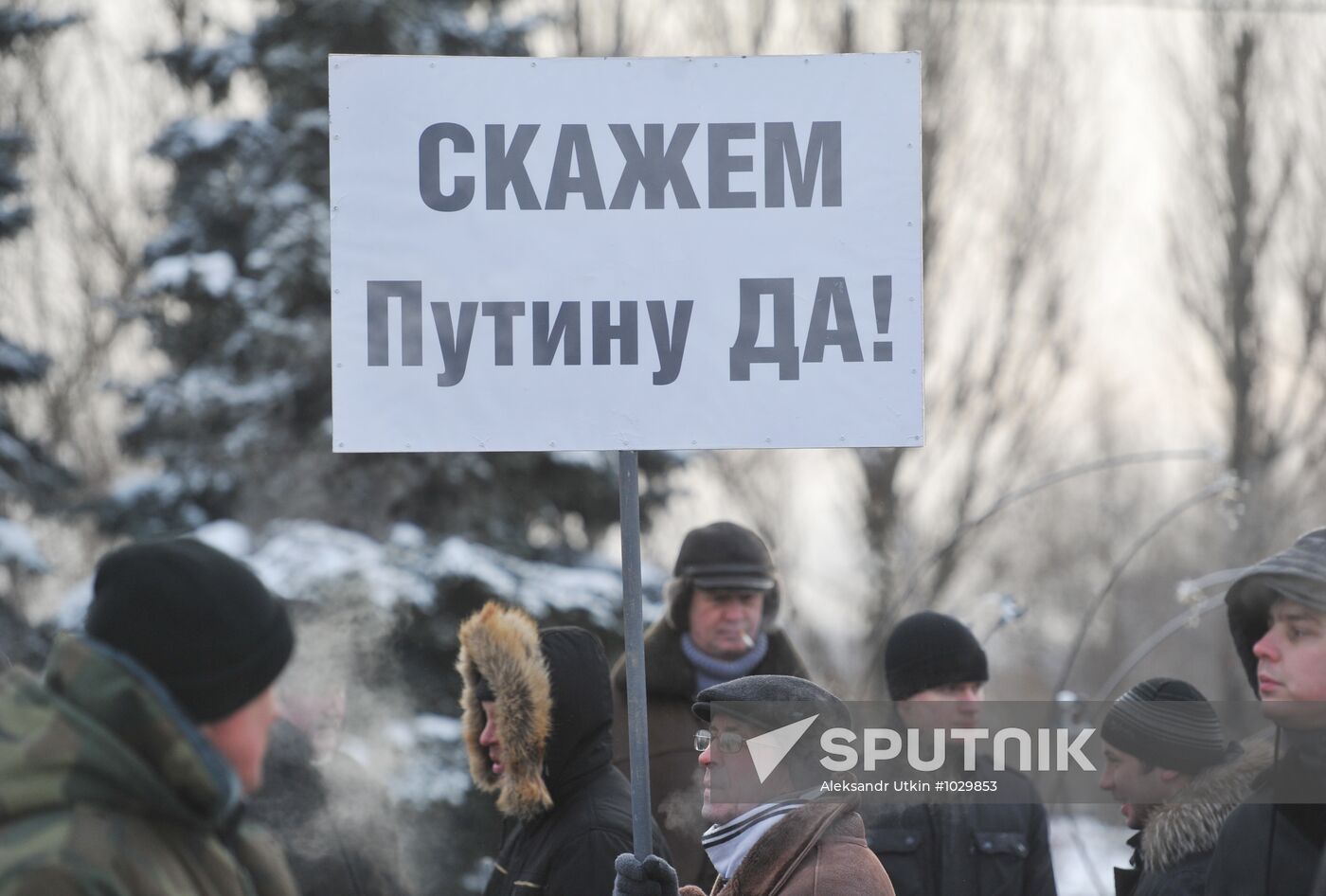 Rally on Poklonnaya Hill