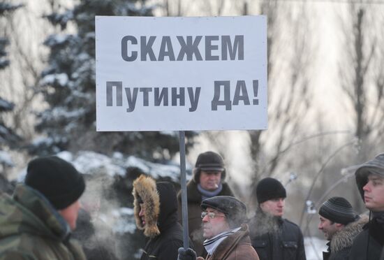 Rally on Poklonnaya Hill