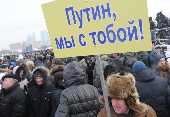 Rally on Poklonnaya Hill
