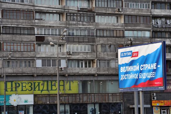 Presidential election campaign in Russia