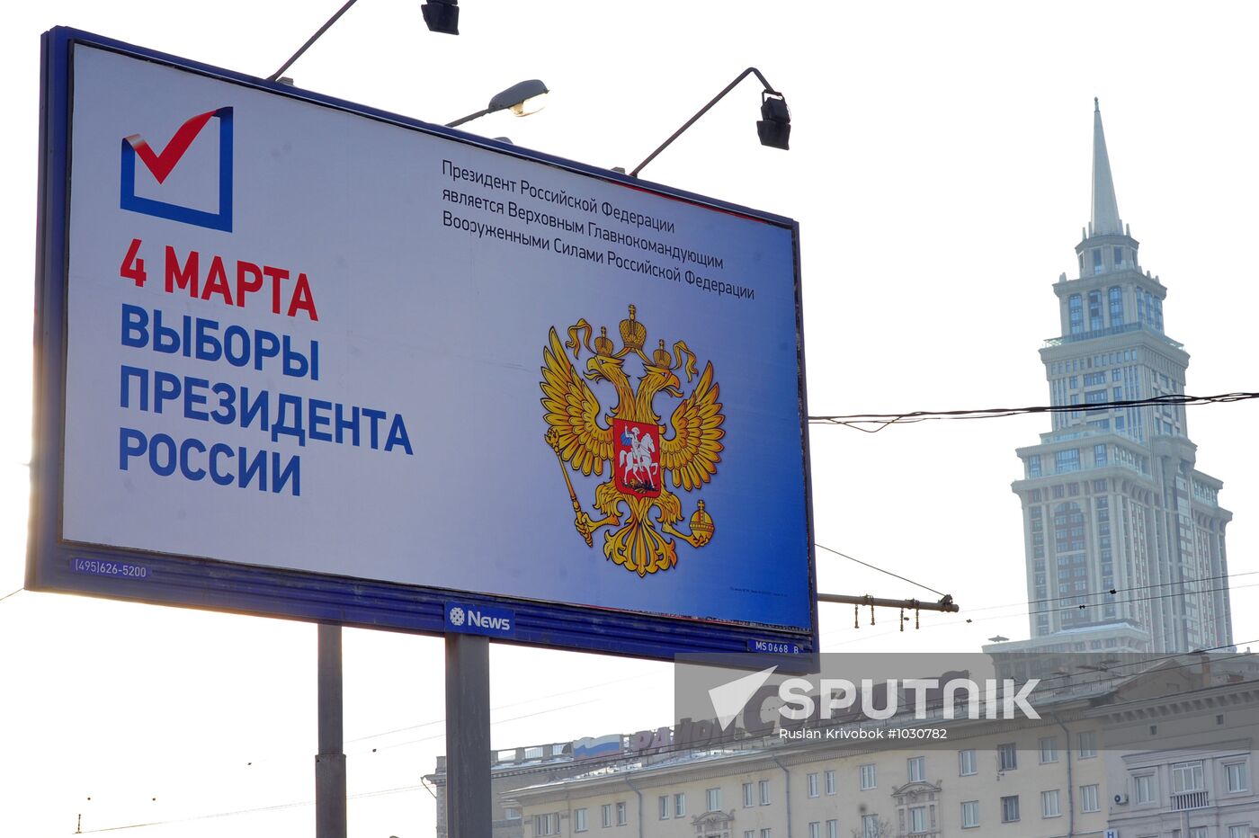 Presidential election campaign in Russia
