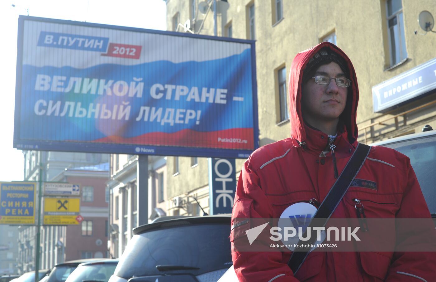Flashmob in Sadovoye Ring to support Vladimir Putin