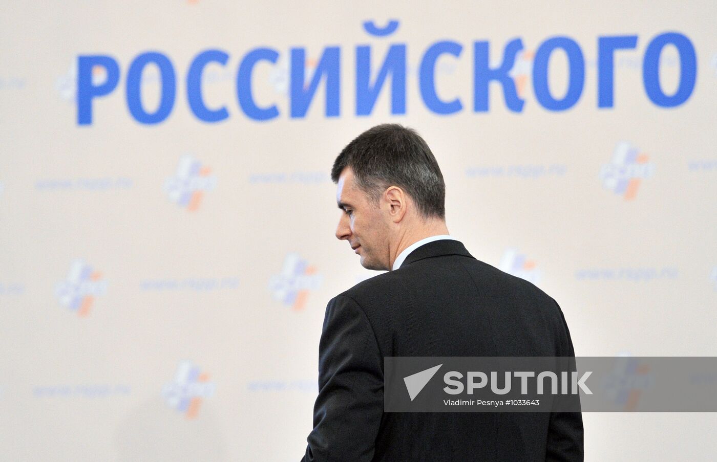 19th RUIE conference in Moscow
