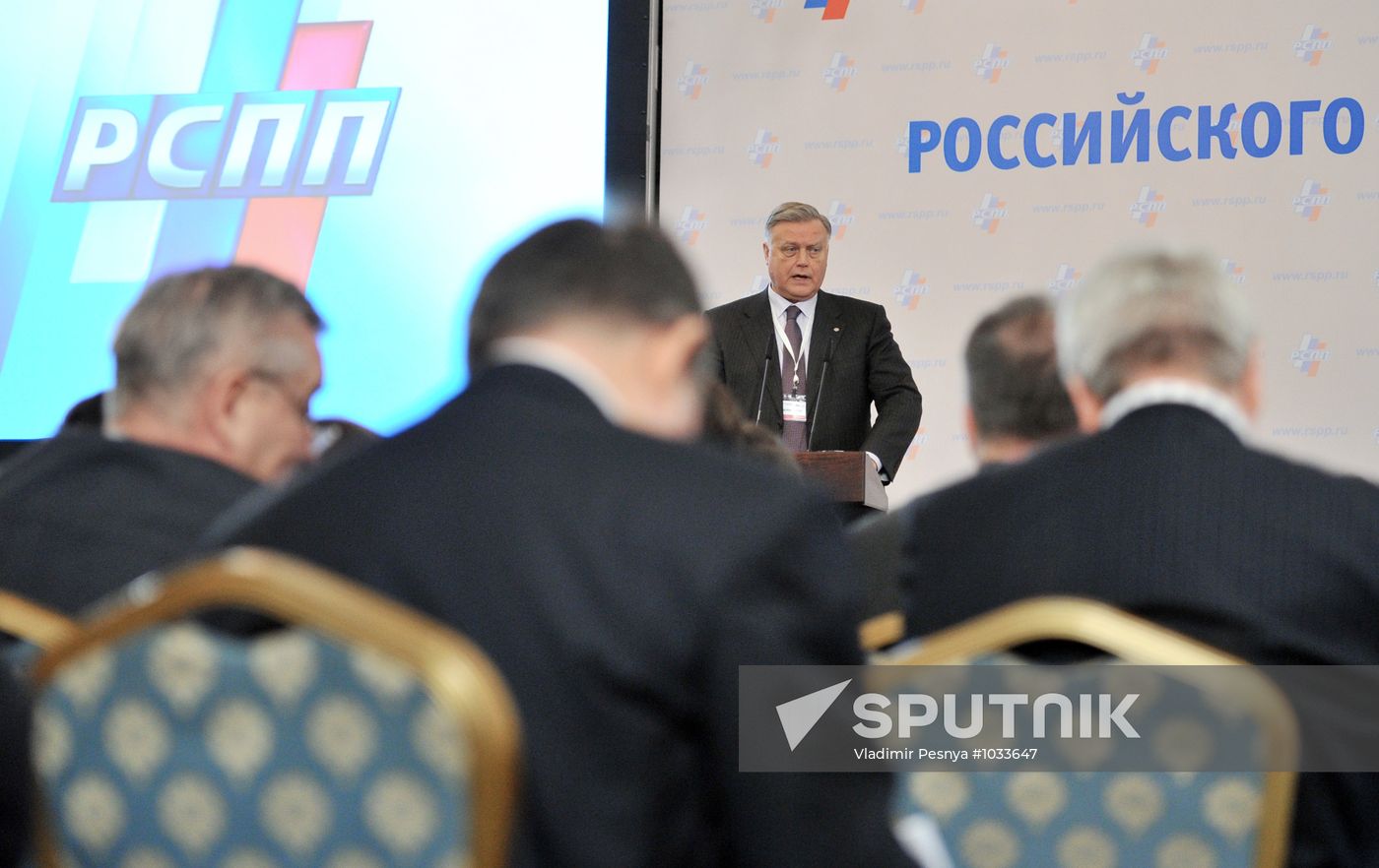19th RUIE conference in Moscow