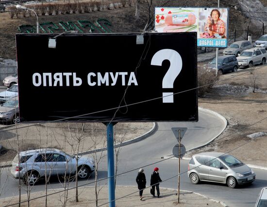 Election campaign banners on streets of Vladivostok