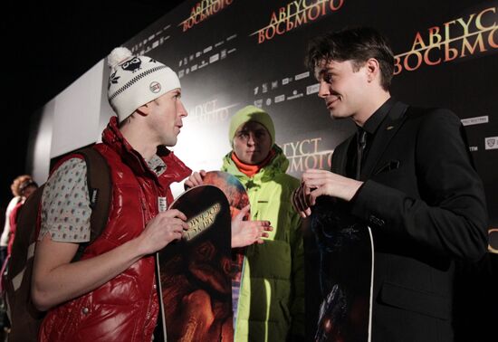 Premiere of film "August. Eighth"