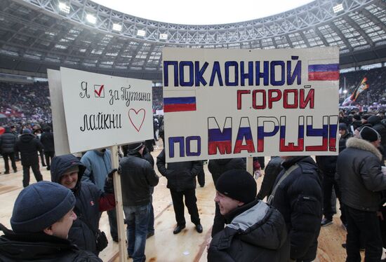 "Defend the Nation!" march and rally to support Putin