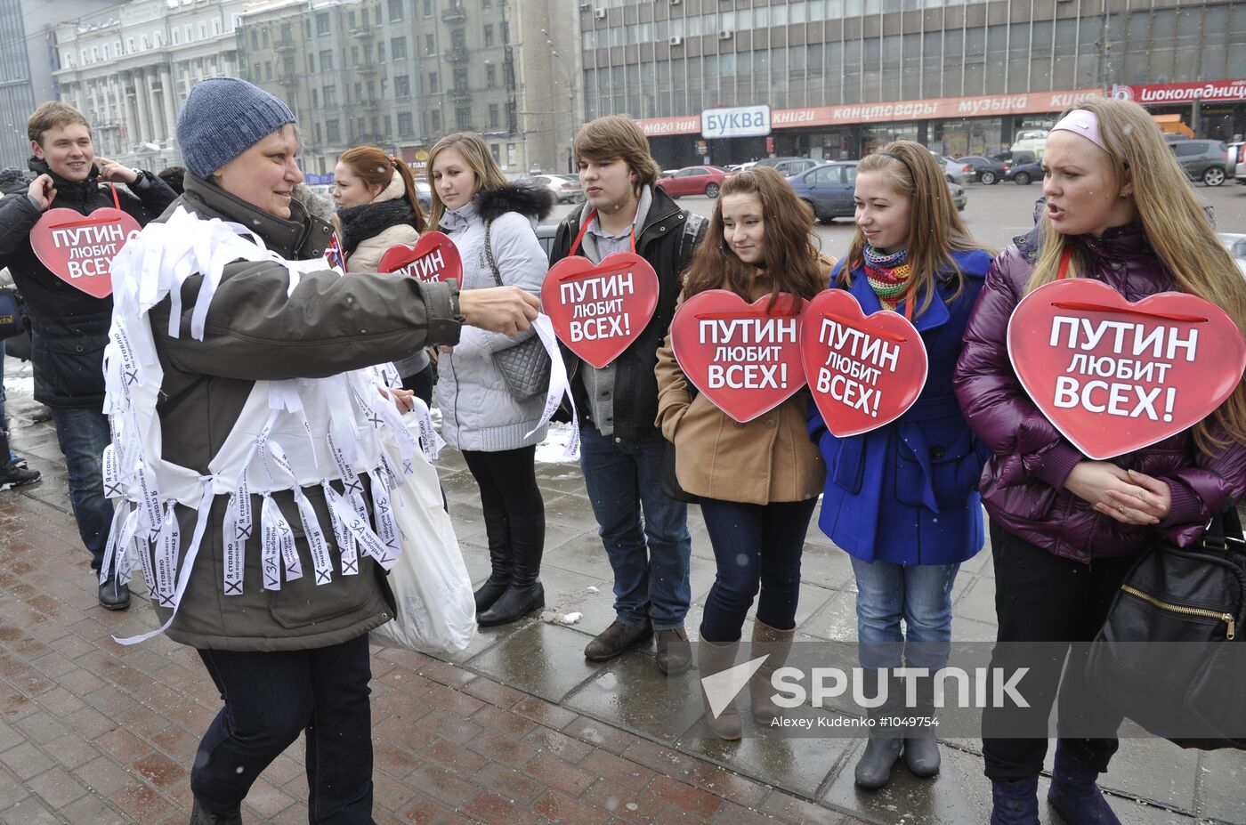 White Circle rally staged in Moscow