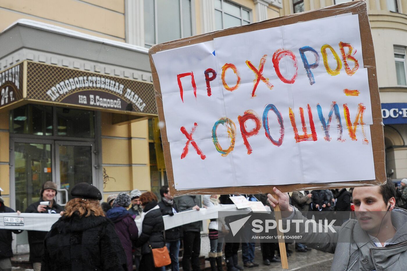 White Circle rally staged in Moscow