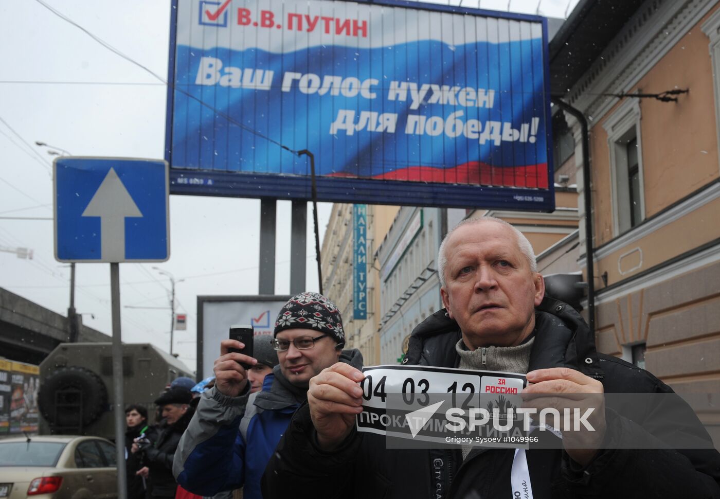 White Circle rally staged on Moscow's Garden Ring