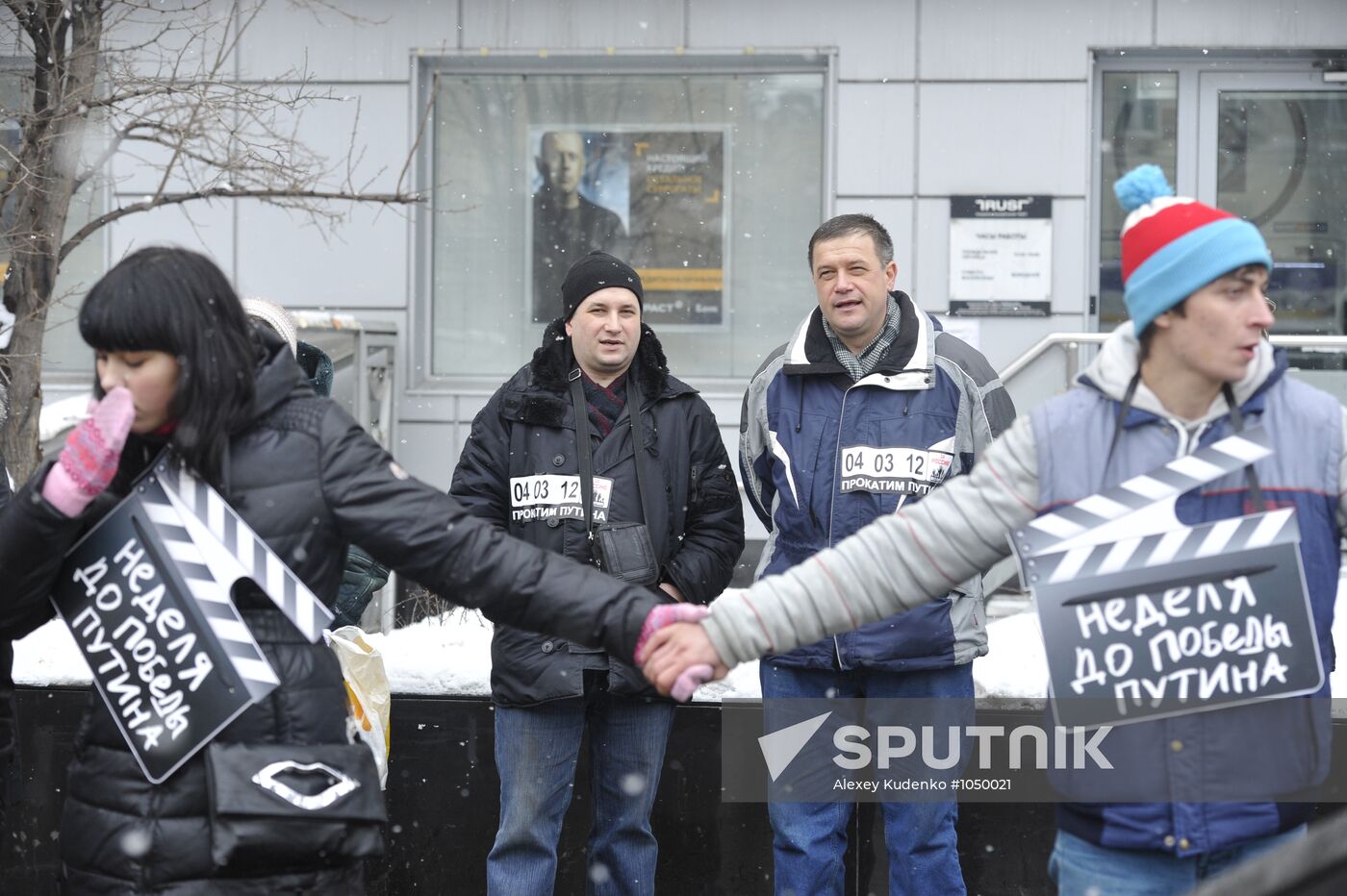 White Circle rally staged in Moscow