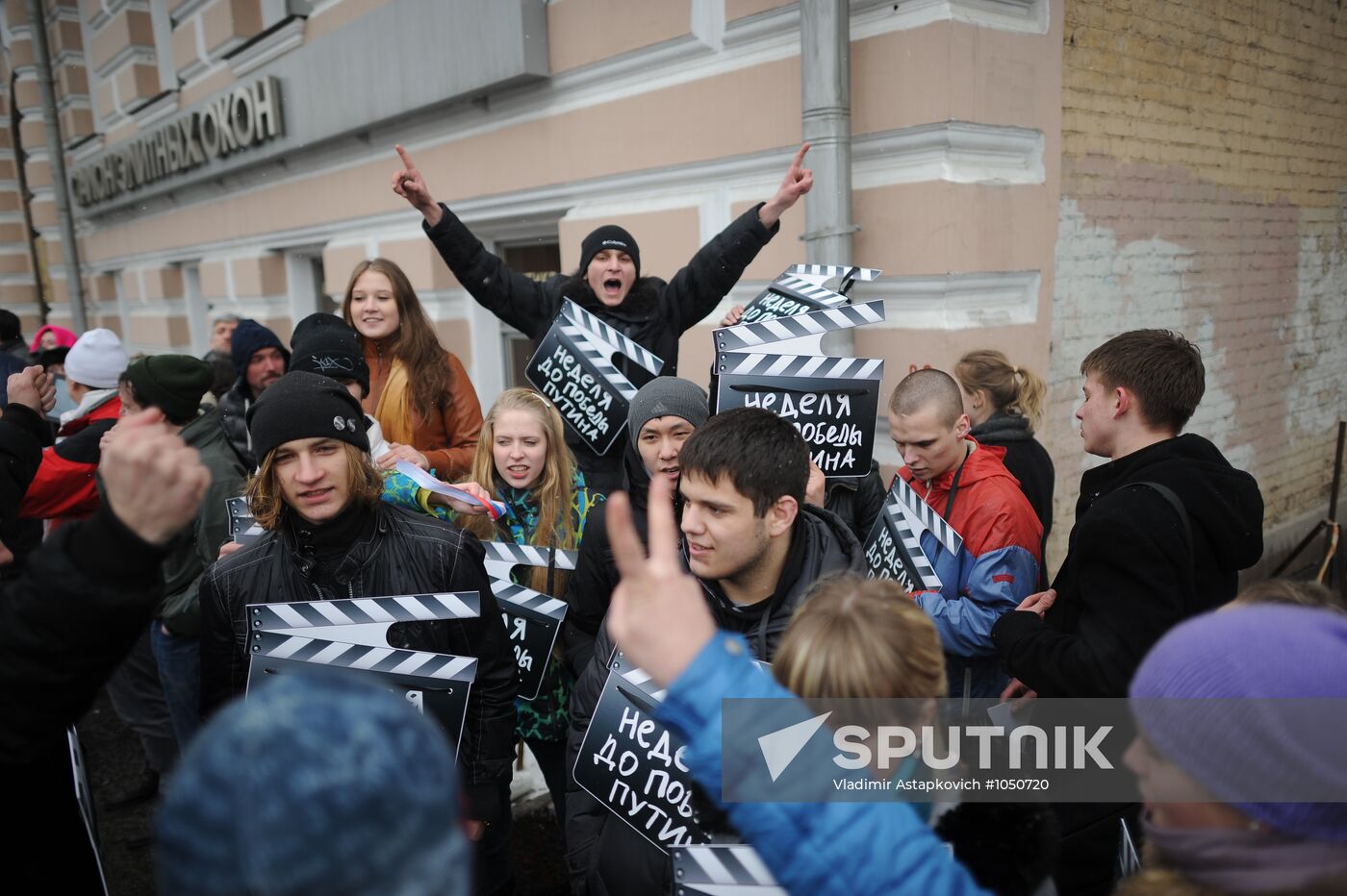 Supporters of presidential candidate Vladimir Putin
