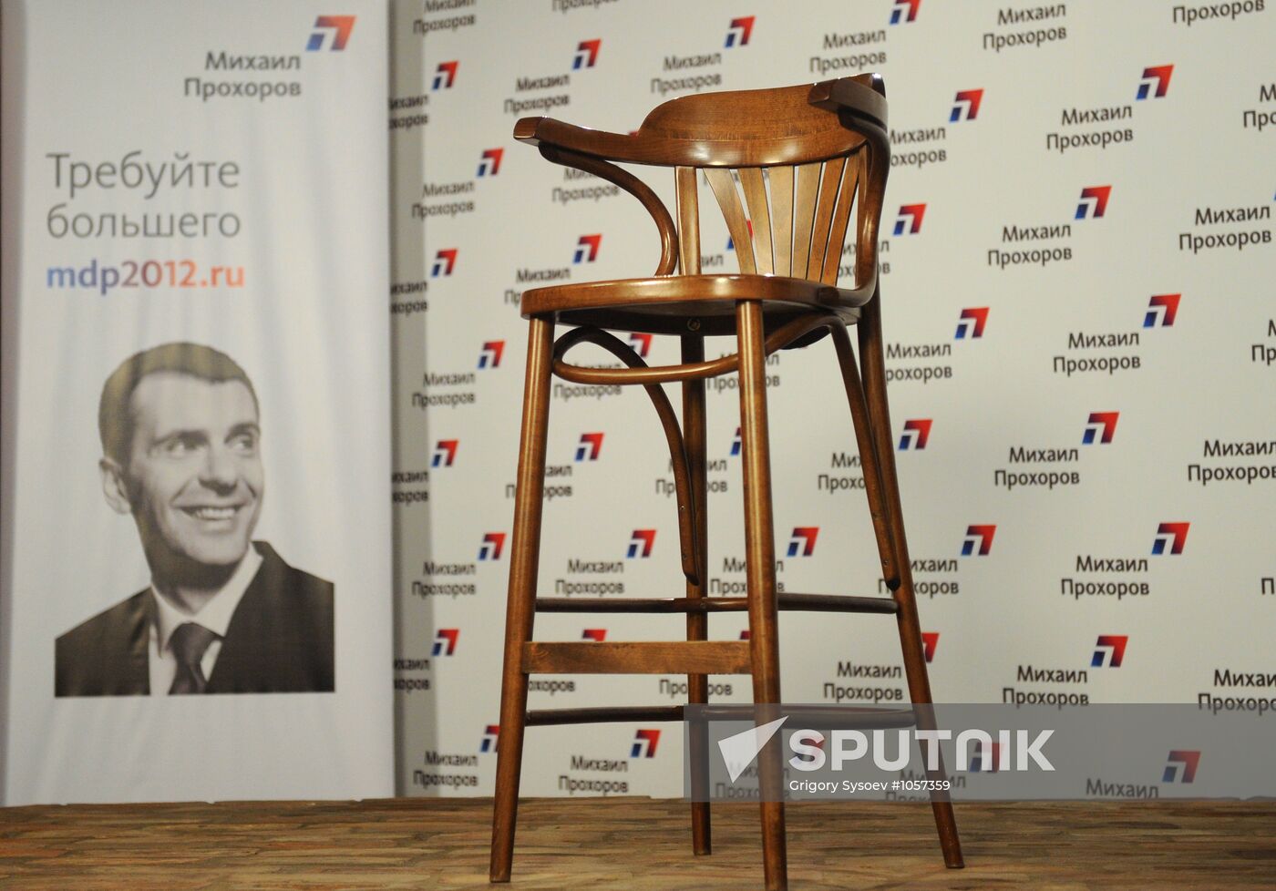 Presidential candidate Mikhail Prokhorov's campaign headquarters