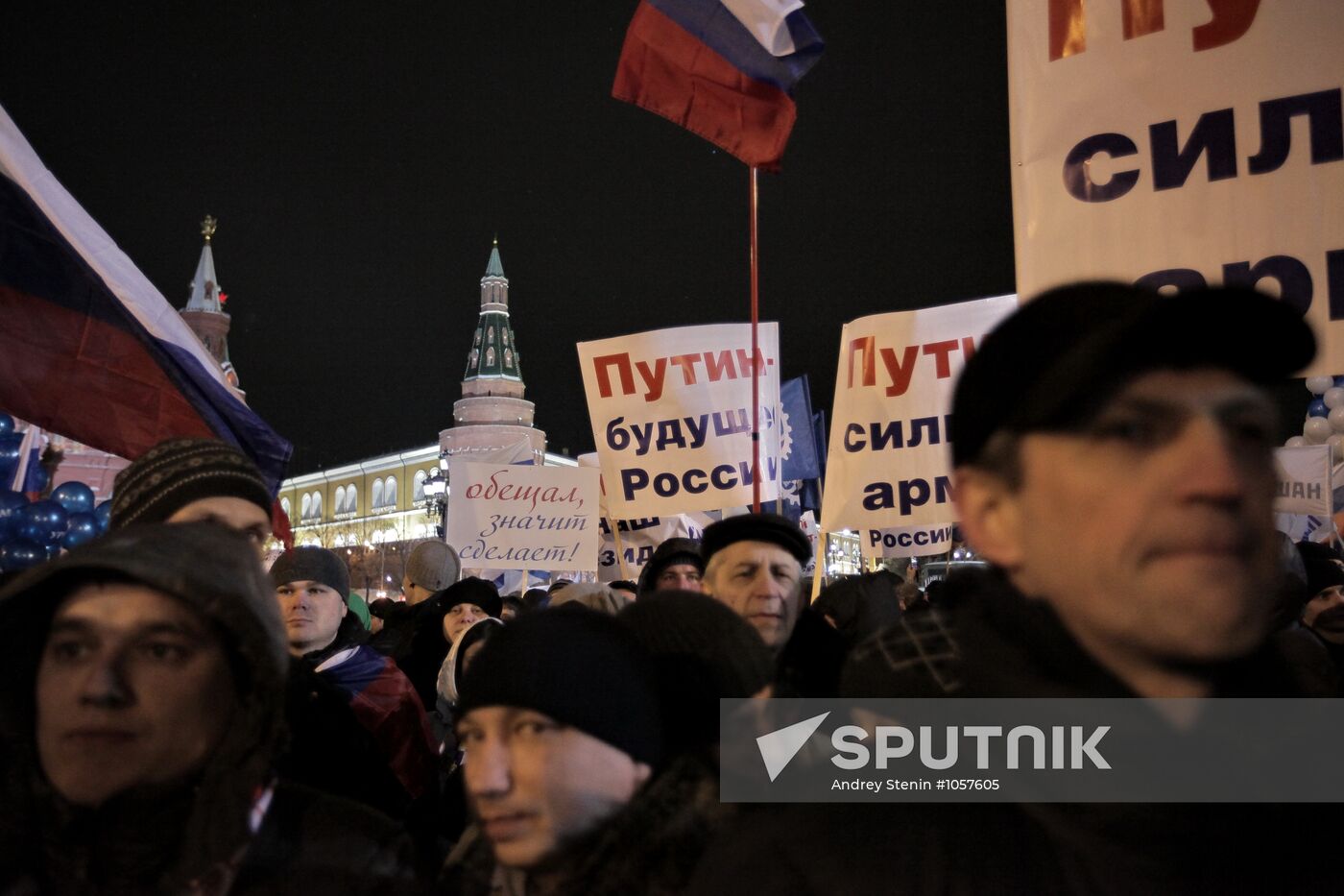 D. Medvedev and V. Putin appear at a rally in Manege Square