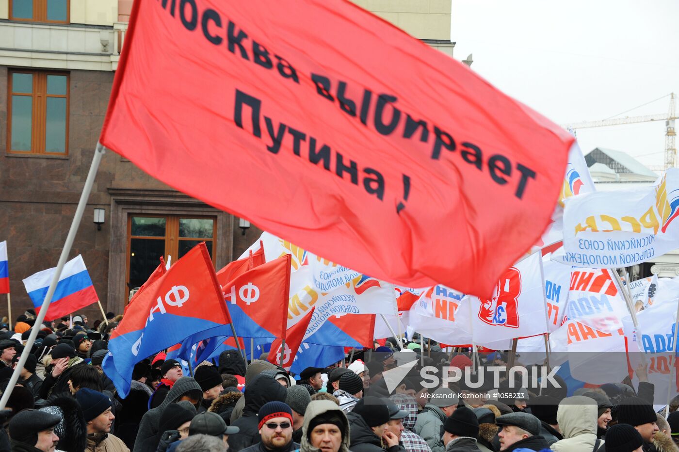 Vladimir Putin supporters' rally on Manege Square