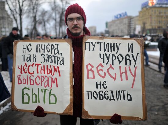 For Fair Election rally on Pushkinskaya Square in Moscow