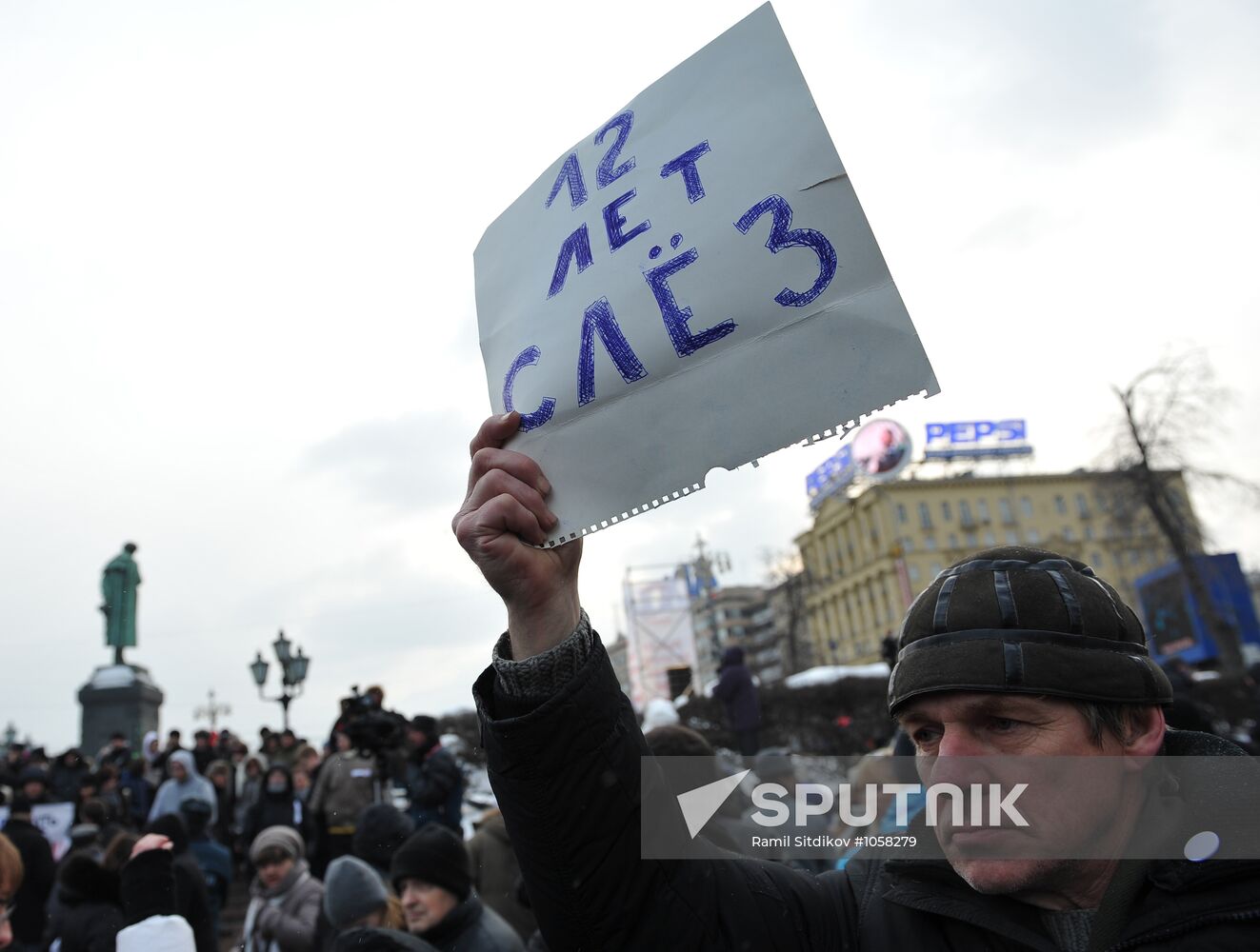 For Fair Election rally on Pushkinskaya Square in Moscow