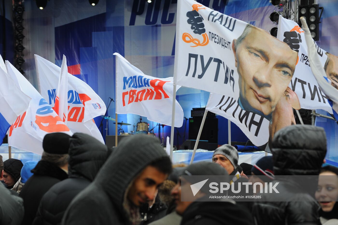 Vladimir Putin supporters' rally on Manege Square