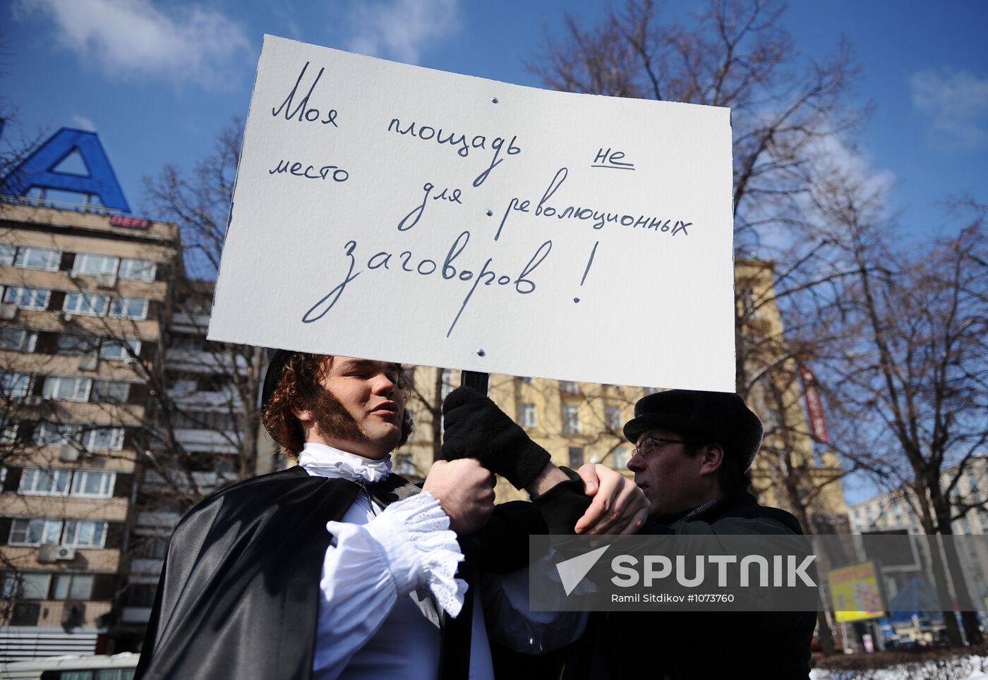 Picket of campaign committee "For Fair Elections"