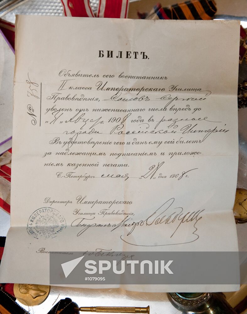 Treasure found in private mansion, St. Petersburg