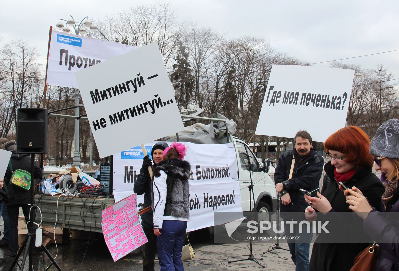 Rally Against Rallies at National Exhibition Center