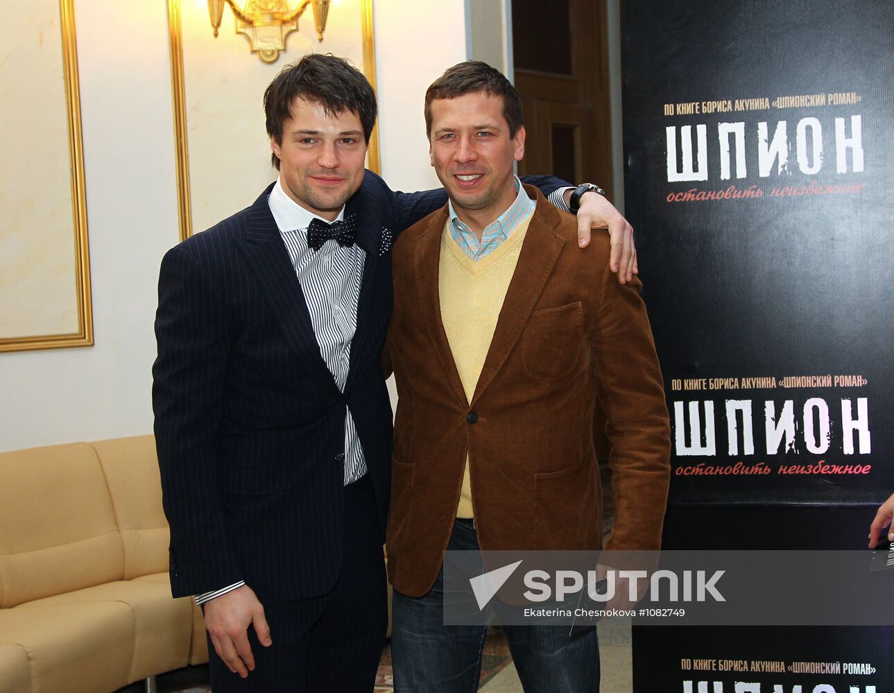 Premiere of Alexei Andrianov's "The Spy" movie