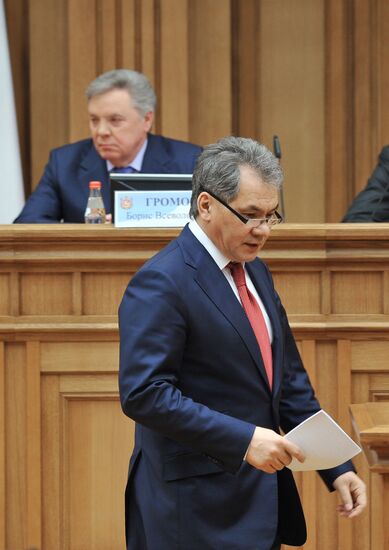 Meeting of Moscow Regional Duma